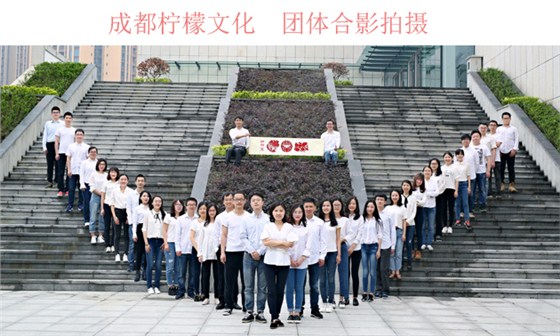成都集体照拍摄,领导座位安排有讲究