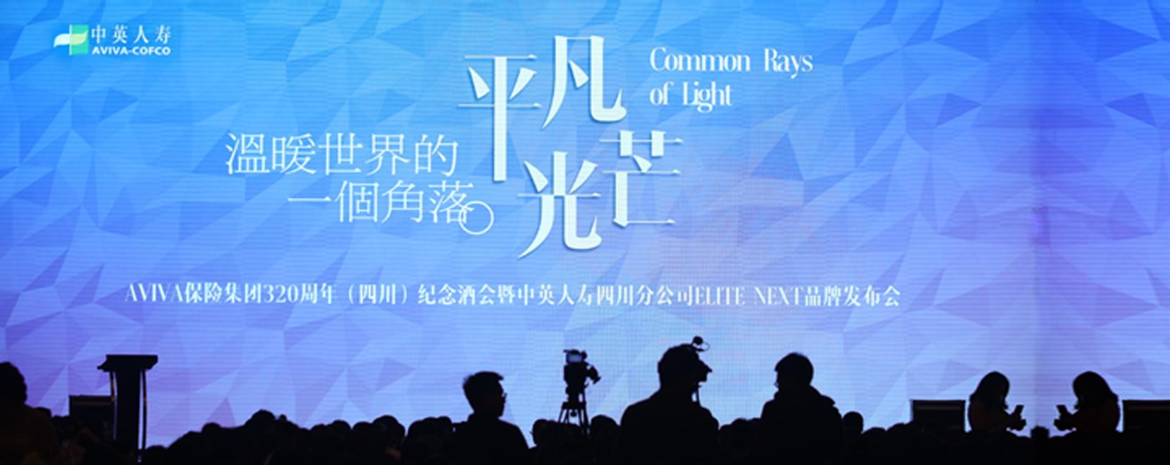2016年英杰华集团320周年纪念暨新品发布会拍摄/ 2016年英杰华集团320周年纪念暨新品发布会拍摄