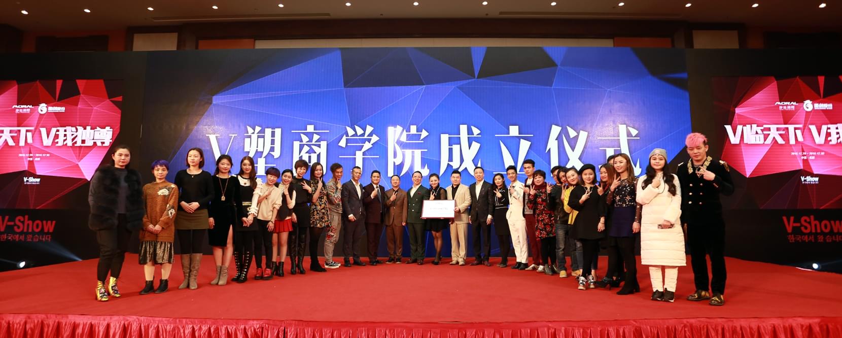 2016年v塑商学院启动盛典大型活动摄影摄像/ 2016年v塑商学院启动盛典大型活动摄影摄像