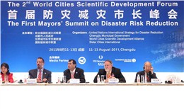 成都城市论坛研讨会会议摄影摄像