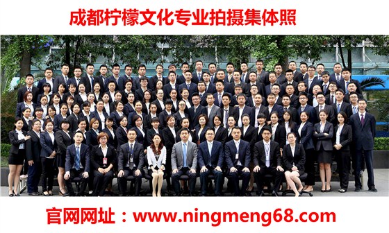 优秀集体照正规集体照