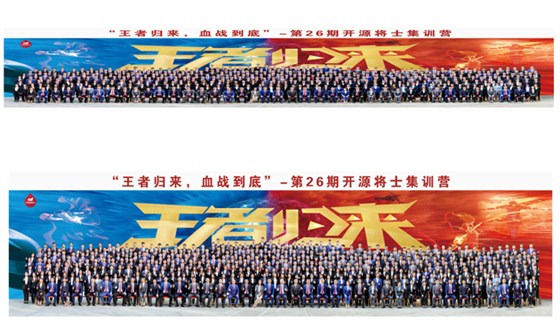 500人会议合影拍摄