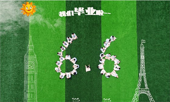 毕业照拍摄