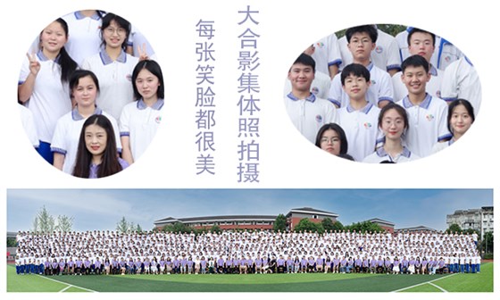 集体照大合影拍摄-- 拷贝