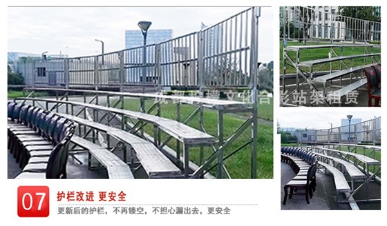 07合影站架，栏杆更安全 拷贝