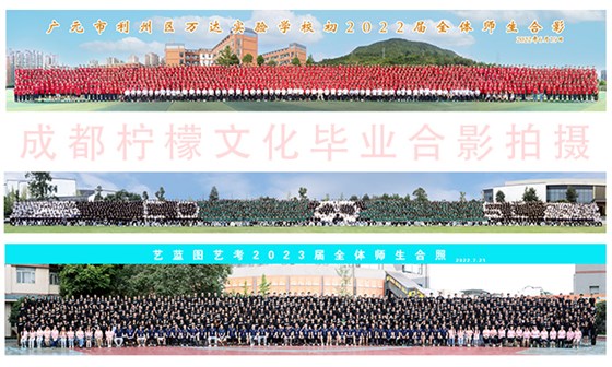 毕业合影拍摄- 拷贝