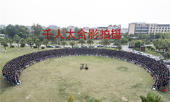千人大合影拍摄，合影站架搭建