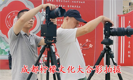 大合影拍摄现场