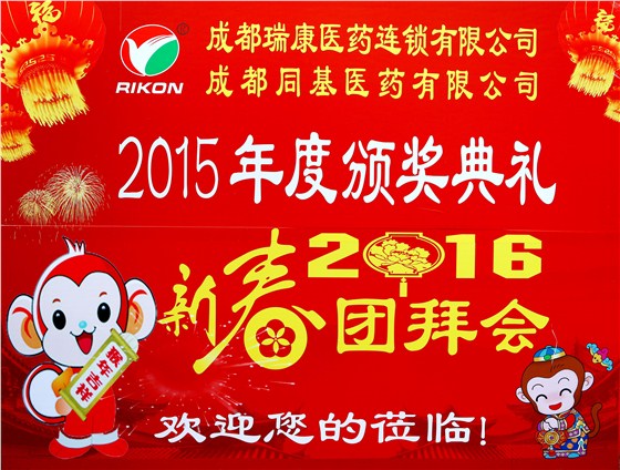 成都活动摄影招牌