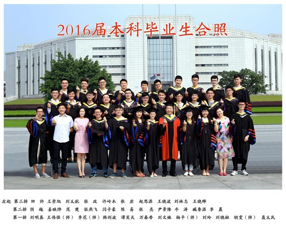 电气专业1班毕业合影