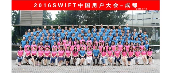 2016WIFT中国用户大会会议合影拍摄