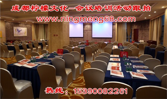 会议活动跟拍