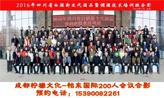 会议合影拍摄