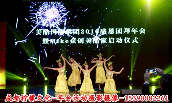 活动拍摄