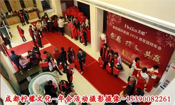 会议活动摄影摄像