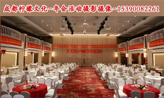 会议活动拍摄