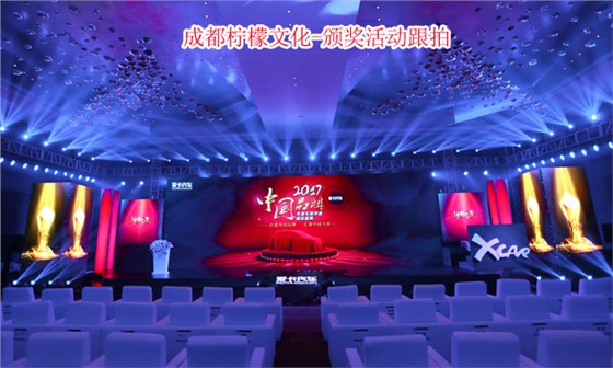 2017爱卡汽车颁奖盛典活动跟拍 1