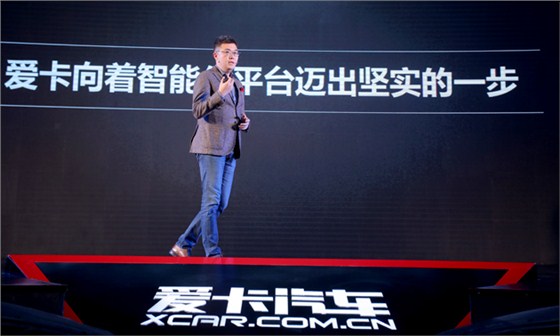 2017爱卡汽车颁奖盛典活动跟拍 (11)