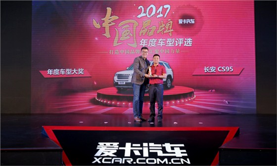 2017爱卡汽车颁奖盛典活动跟拍 (13)