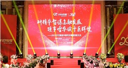 2021成都会议活动（周年庆典活动）拍摄案例