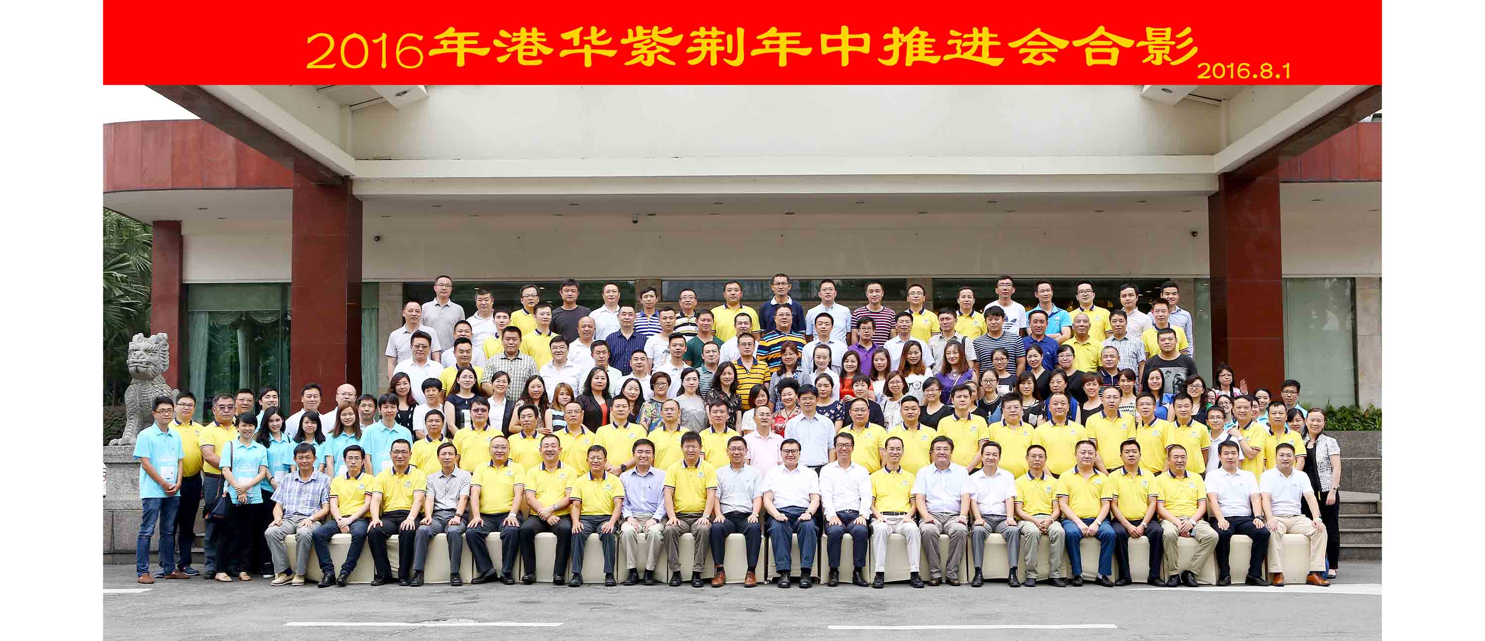 推进会合影全图