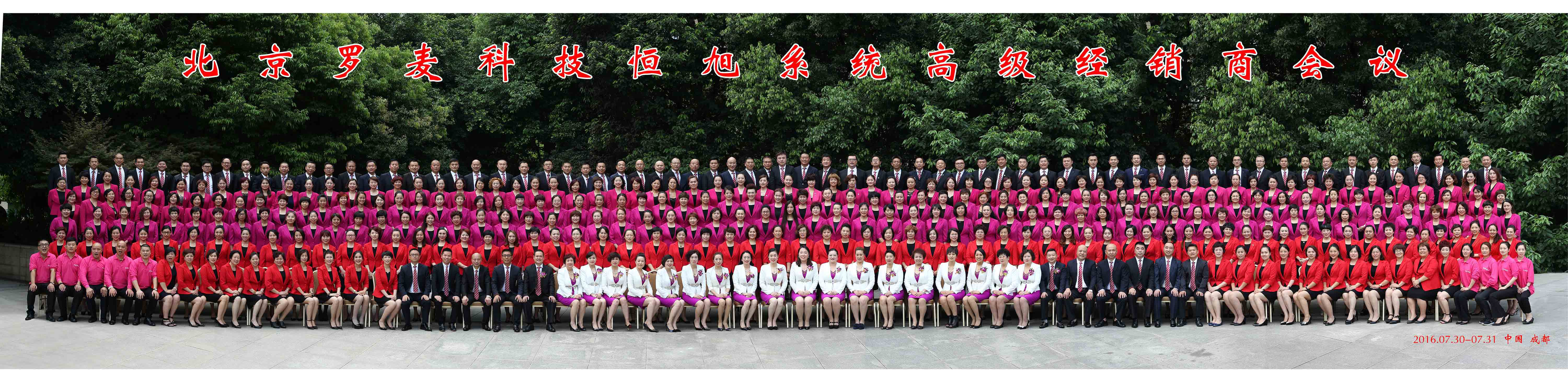 集体照合影5 集体照合影5