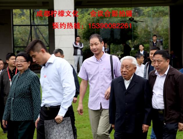 会议合影拍摄