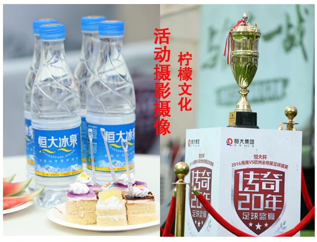 活动摄影摄像