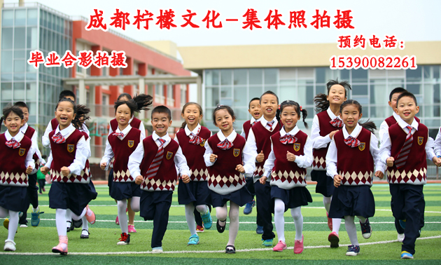 毕业合影拍摄