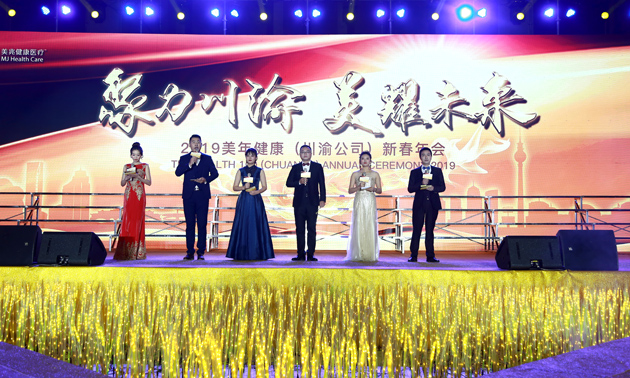大型年会拍摄 