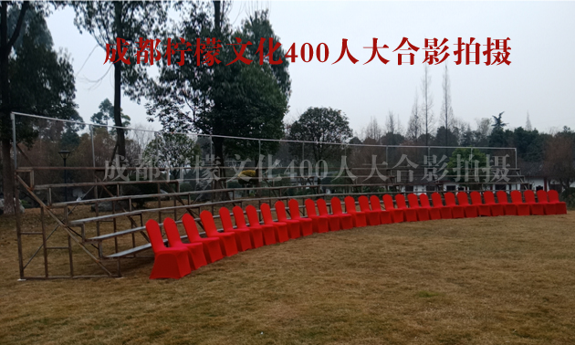 400人大合影拍摄-