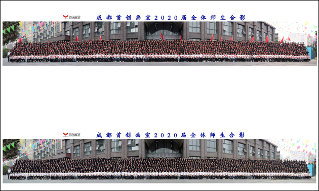 1200人集体照大合影拍摄