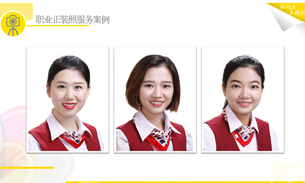 证件照拍摄