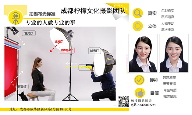 职业正装照拍摄