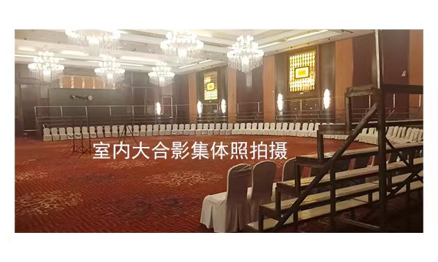 室内集体照大合影拍摄 (2)