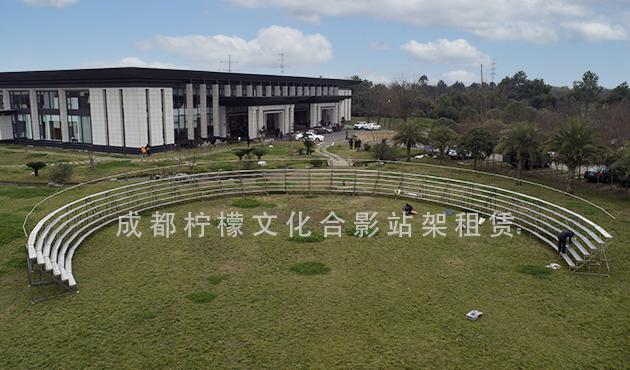 成都柠檬文化合影架子租赁