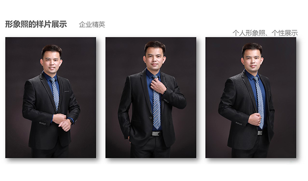职业照丨正装照拍摄-