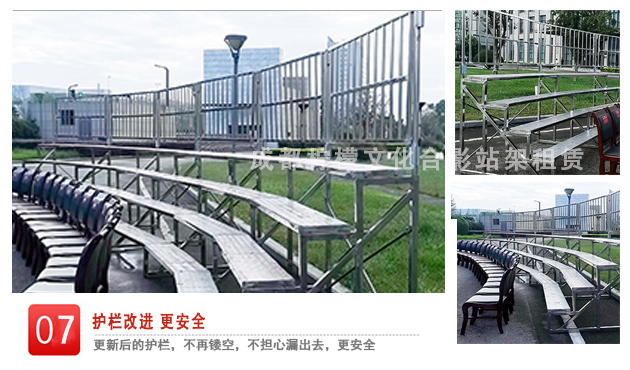 07合影站架，栏杆更安全 拷贝