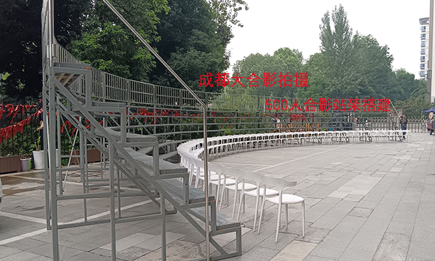 500人合影站架搭建 