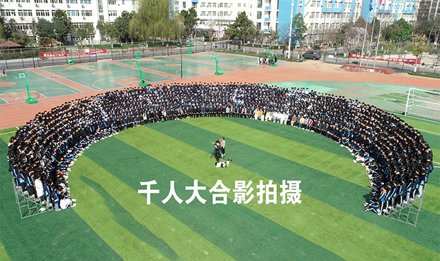 大合影拍摄-