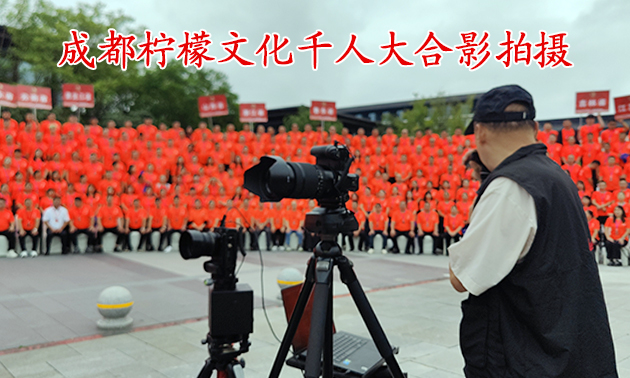 千人大合影拍摄-- 拷贝