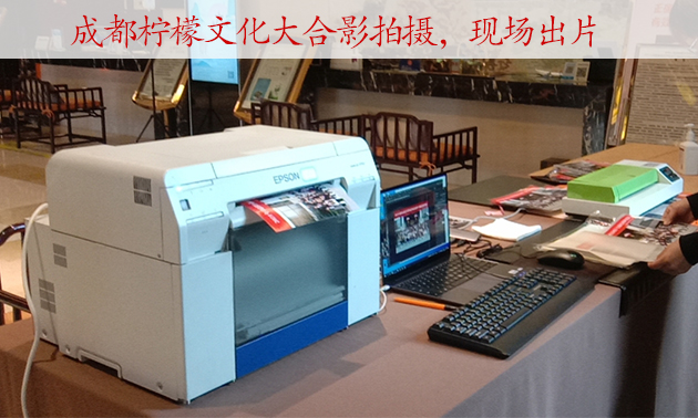 大合影拍摄，现场出片