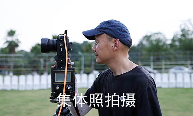 500人集体照拍摄--