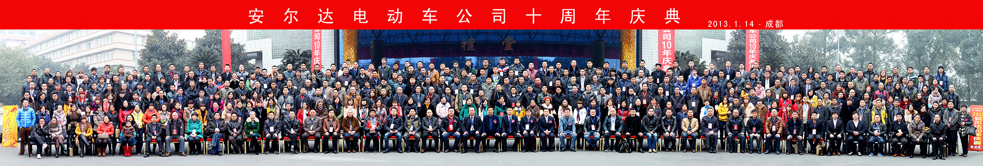 金牛宾馆600人集体照