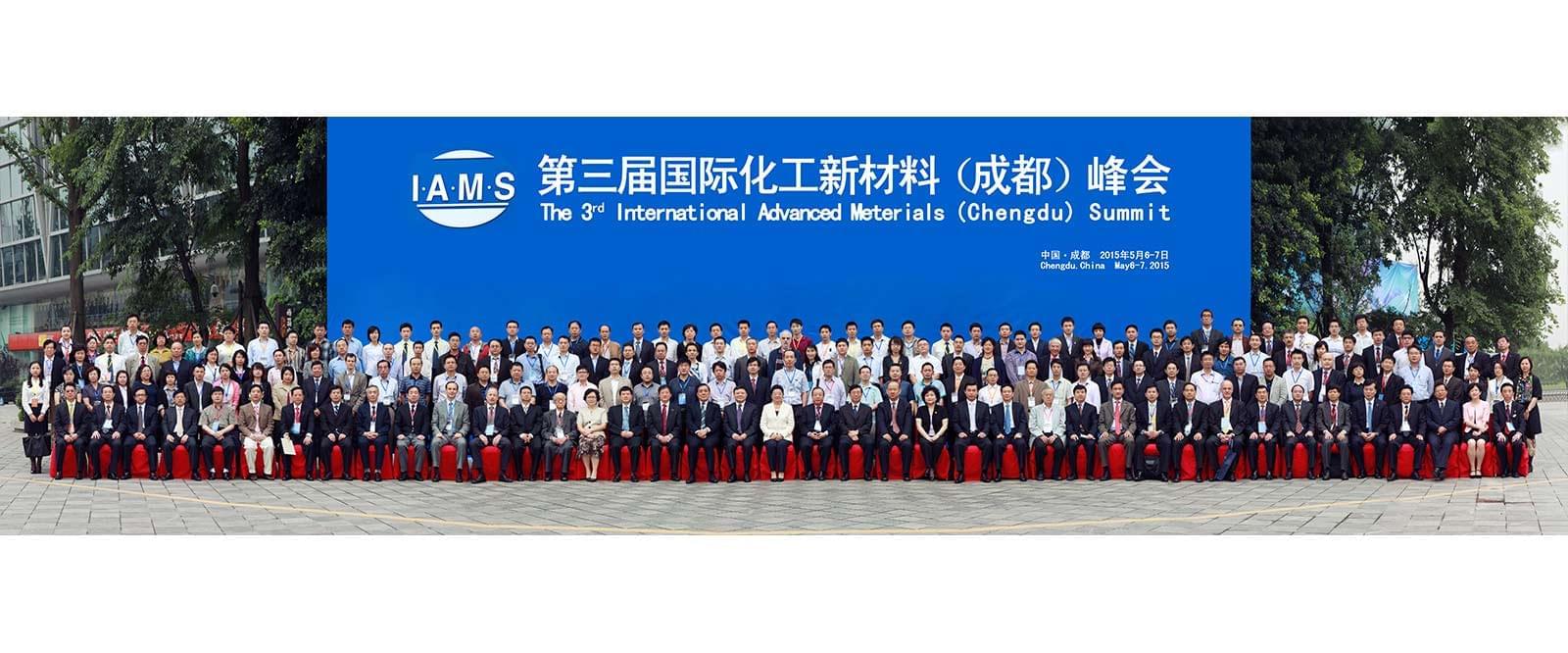 第三届国际化工新材料（成都）峰会会议合影