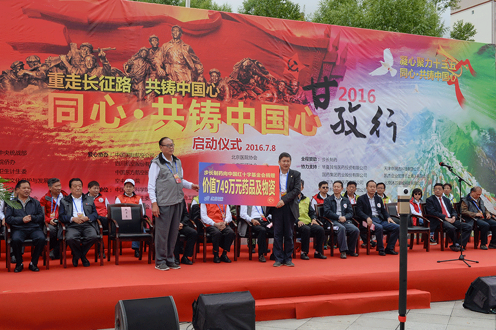 共铸中国心活动拍摄2