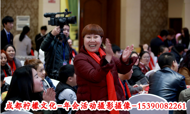年会活动摄影摄像