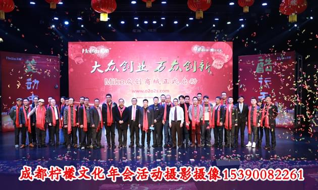 会议活动拍摄
