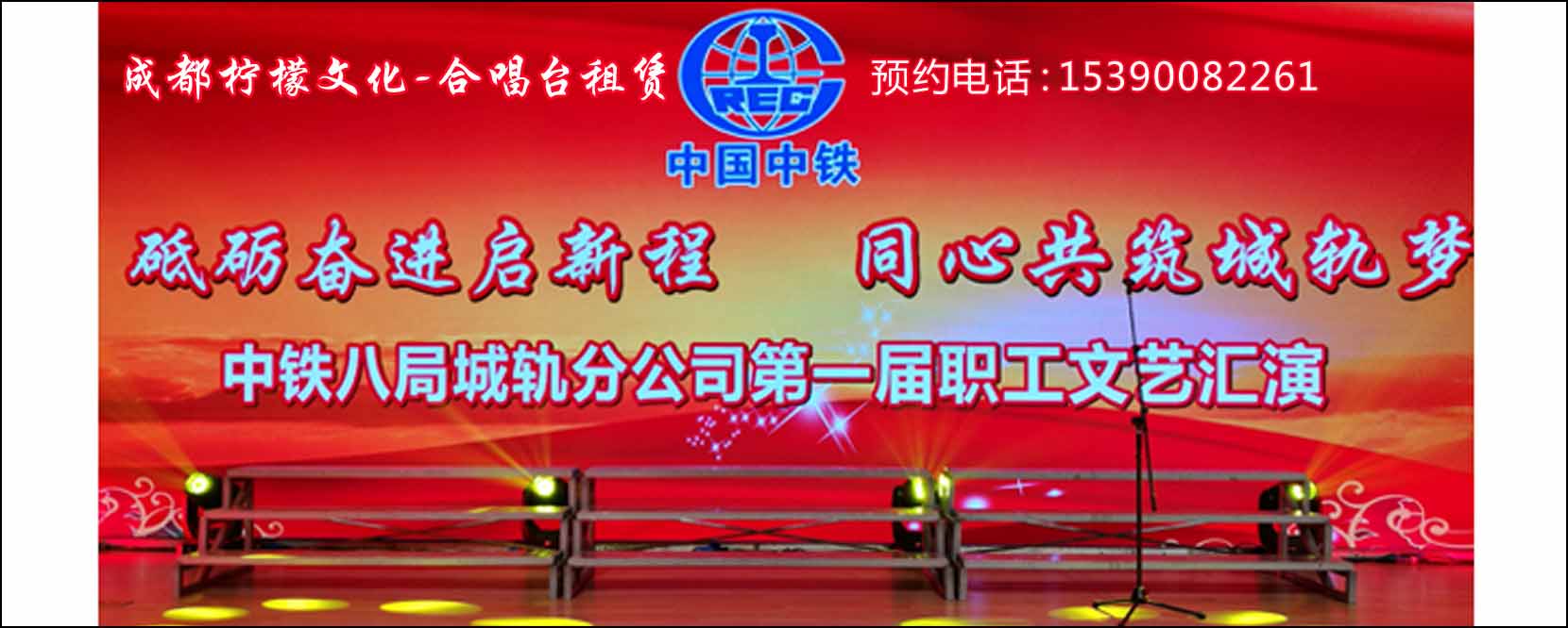 合唱台出租
