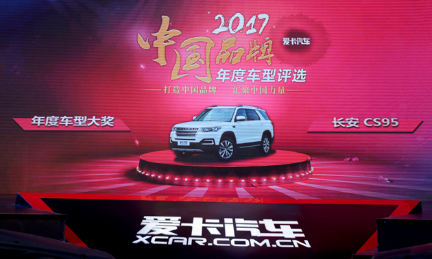 2017爱卡汽车颁奖盛典活动跟拍 (10)